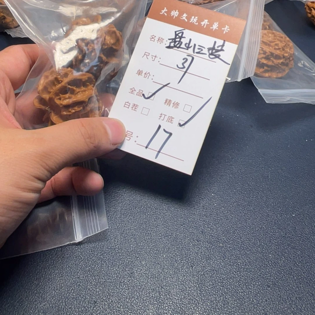 把件文玩核桃文玩核桃17