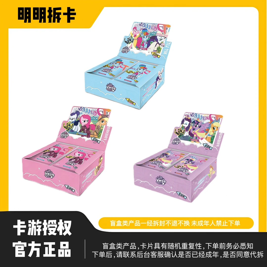 卡游【非酋/祝欧/抓背/刺盒】小马宝莉趣影第2/3/4弹收藏卡牌（代拆）