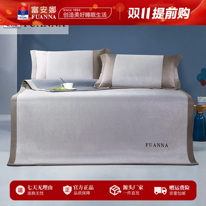 直播臻选富安娜可水加粗凉感席子夏季夏日舒适清凉席莫拉提家用席