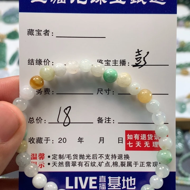 翡翠未镶嵌手链翡翠