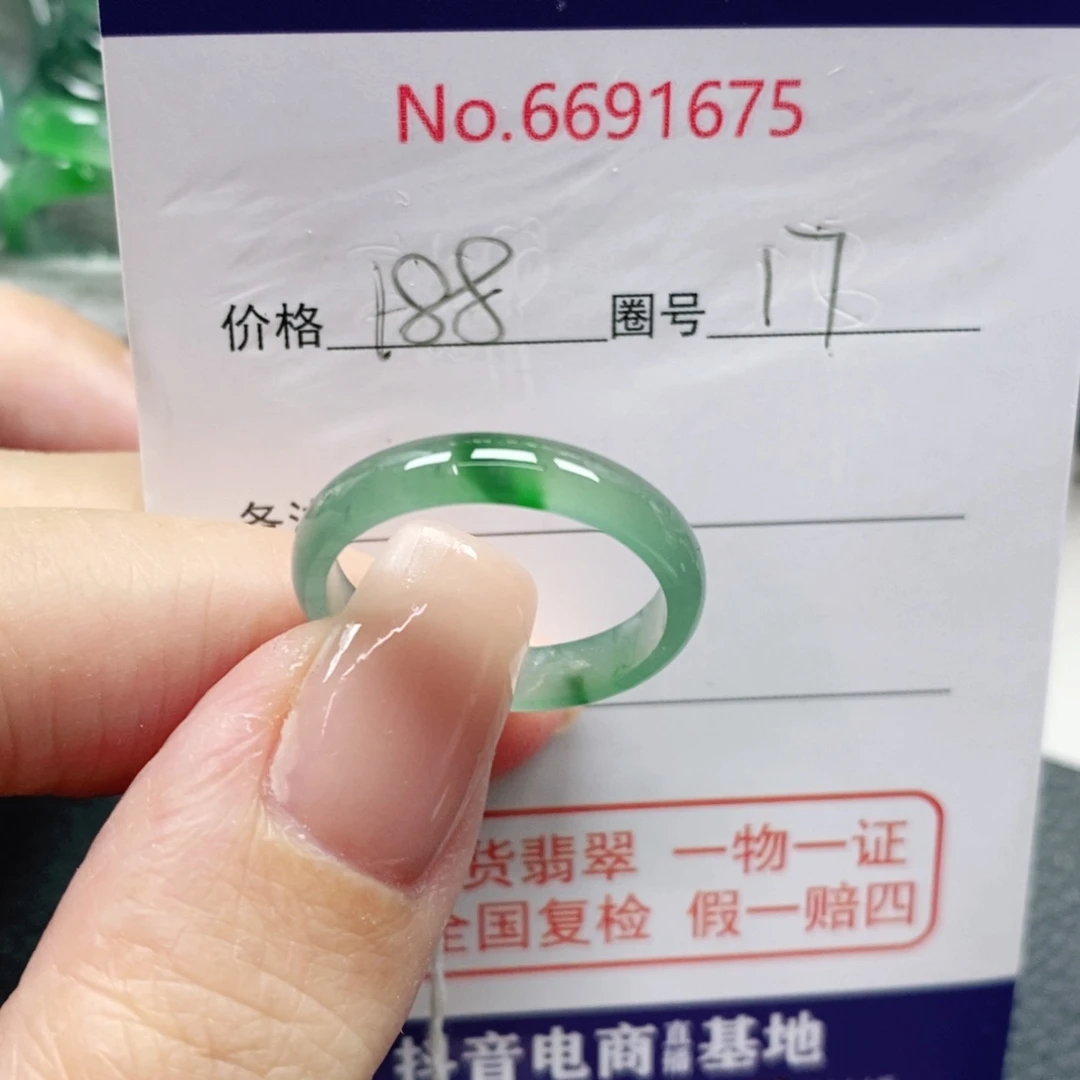 孙***风未镶嵌戒指翡翠天然