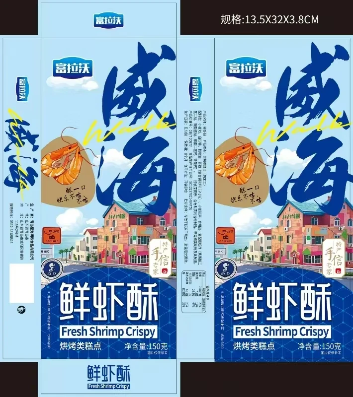 富拉沃威海特产鲜虾酥