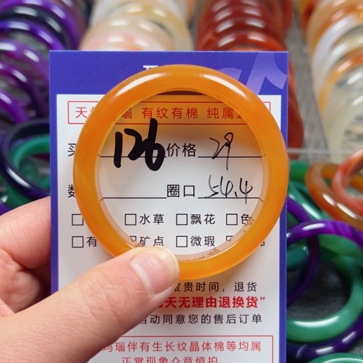 玛瑙/玉髓手镯未镶嵌