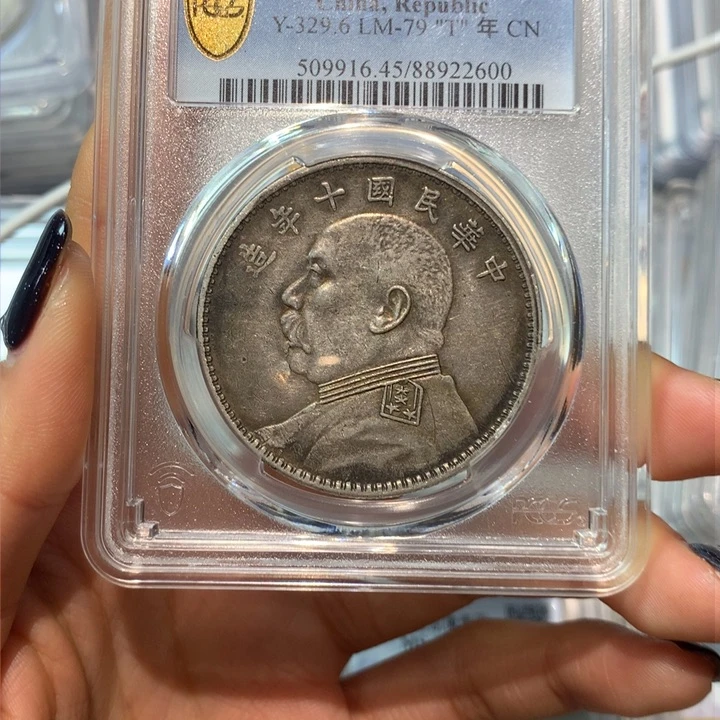 银в**яPC45  袁像十年壹圆 /2600