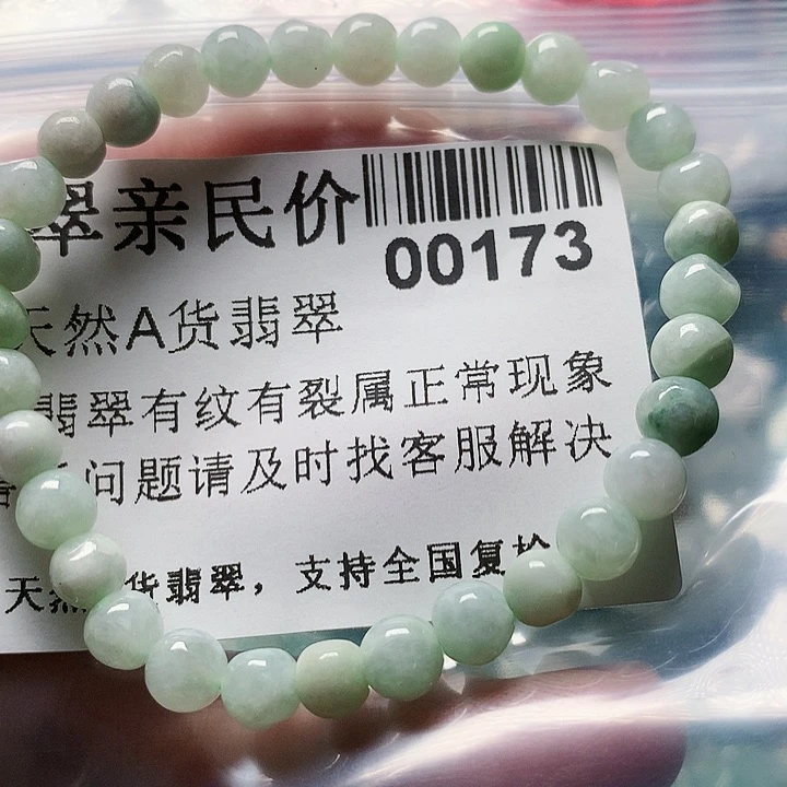 颈饰未镶嵌翡翠00000173