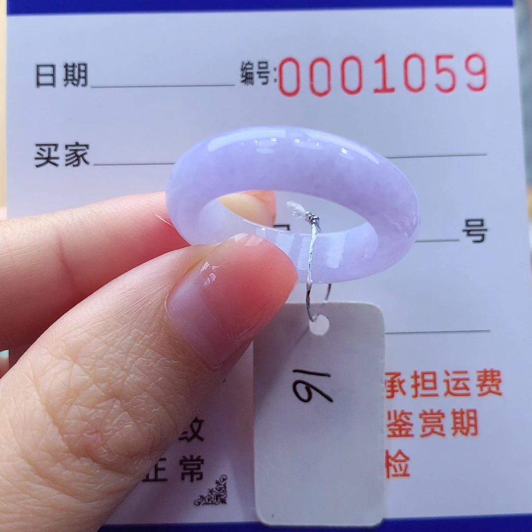 未镶嵌戒指翡翠缅甸A货