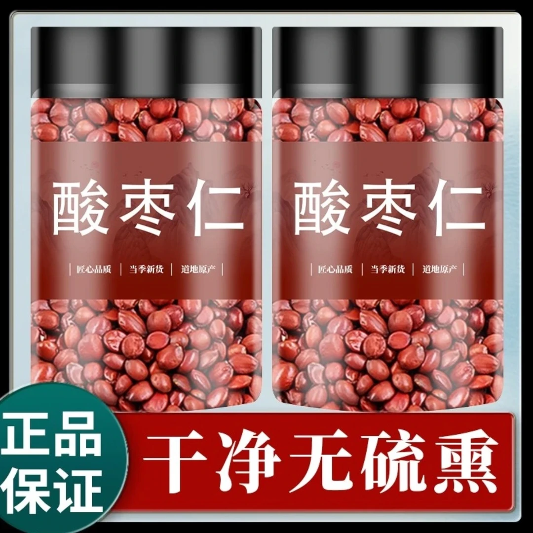 正品野生酸枣仁精选新货无硫酸枣仁泡水泡茶