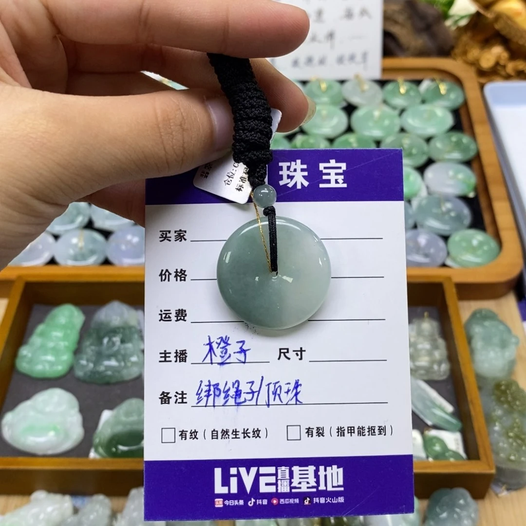 颈饰未镶嵌翡翠平安