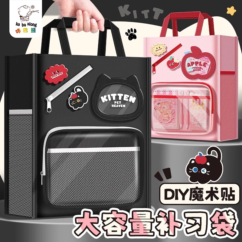 黑猫手提袋小学生拎书袋补习袋文件袋作业收纳包大容量高颜值书包