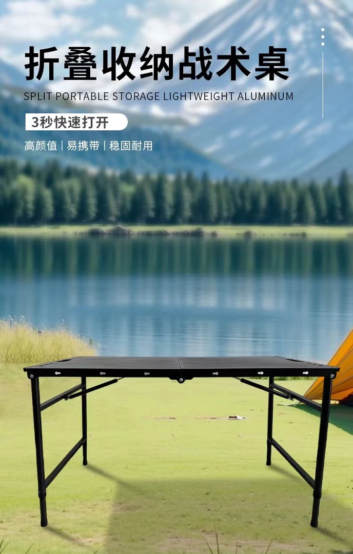 可调式升降户外露营战术桌折叠桌子