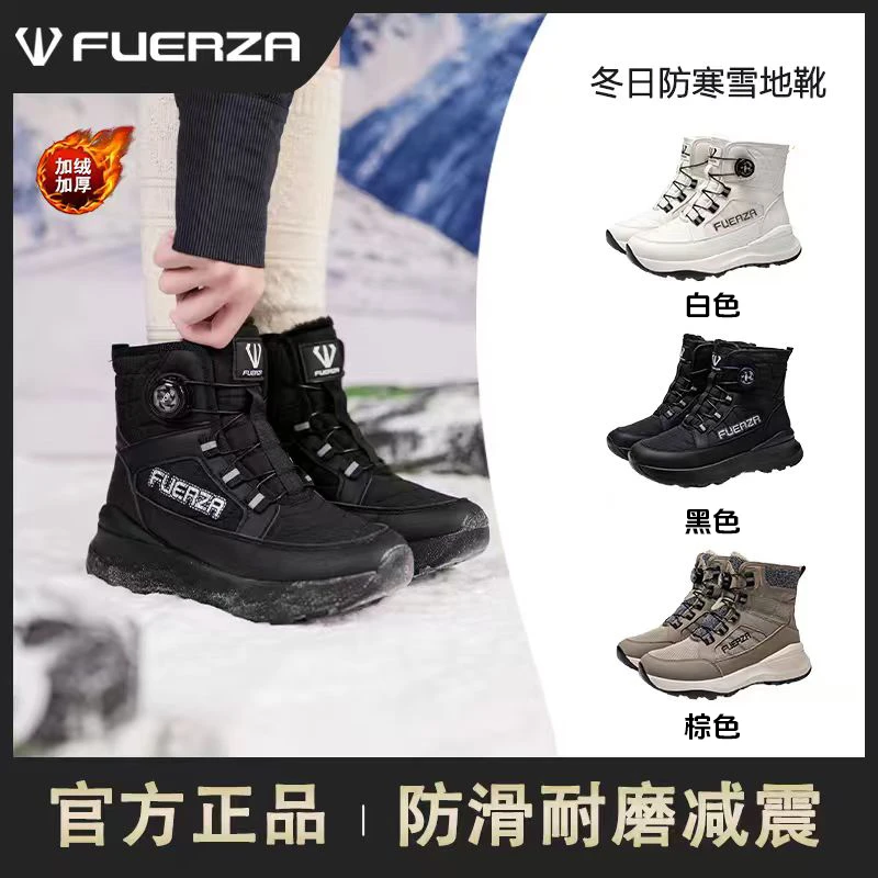 FUERZA正品雪地靴冬季厚底保暖登山户外情侣防水防滑雪地靴男女款