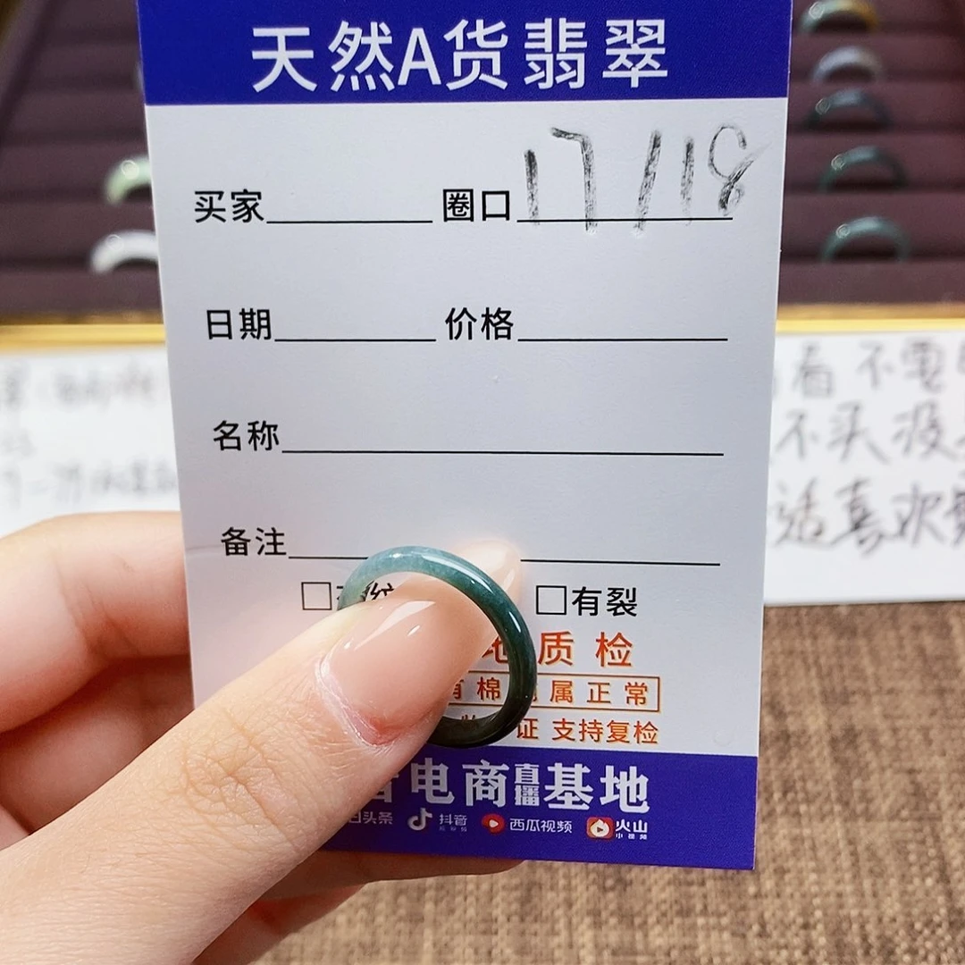 安***枫翡翠戒圈未镶嵌翡翠