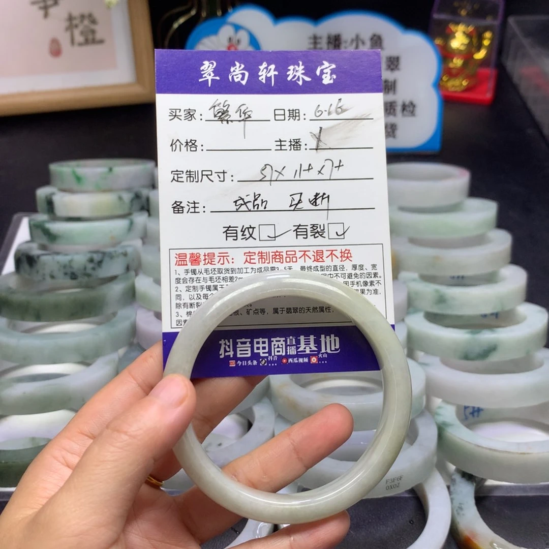 翡翠手镯未镶嵌繁*买断