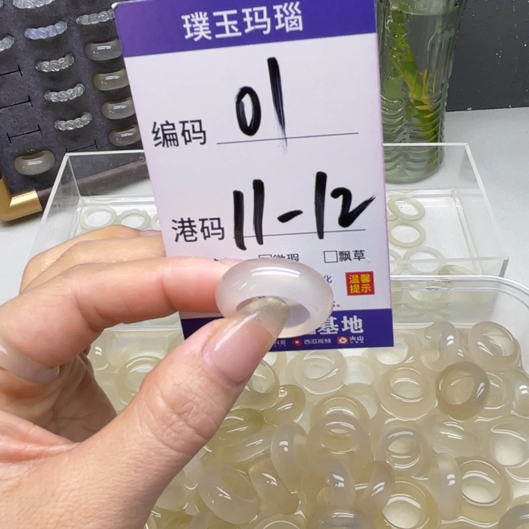 玛瑙/玉髓未镶嵌戒指
