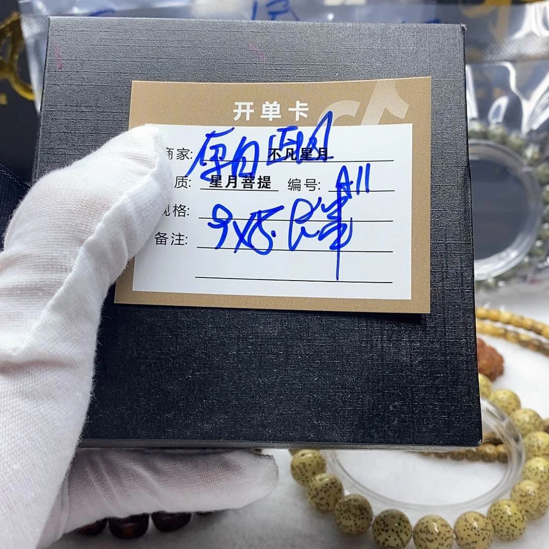 星月菩提吊坠11112222A11