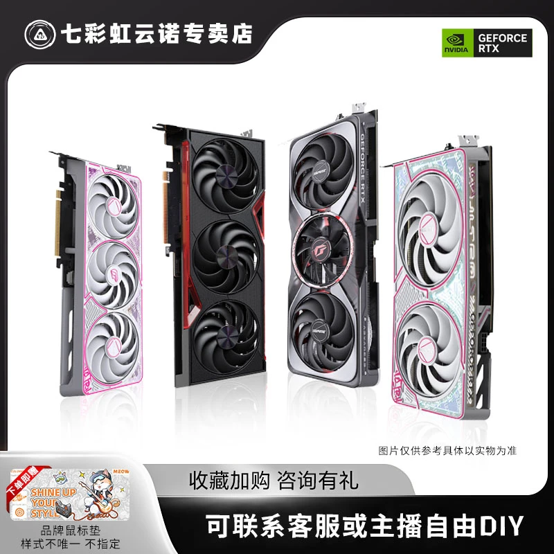 七彩虹/技嘉 RTX5060TI 全系列8G显卡独立游戏电竞显卡 4060TI AD