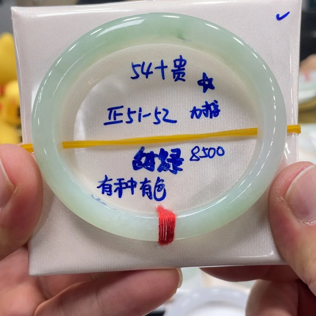未镶嵌手镯翡翠翡翠
