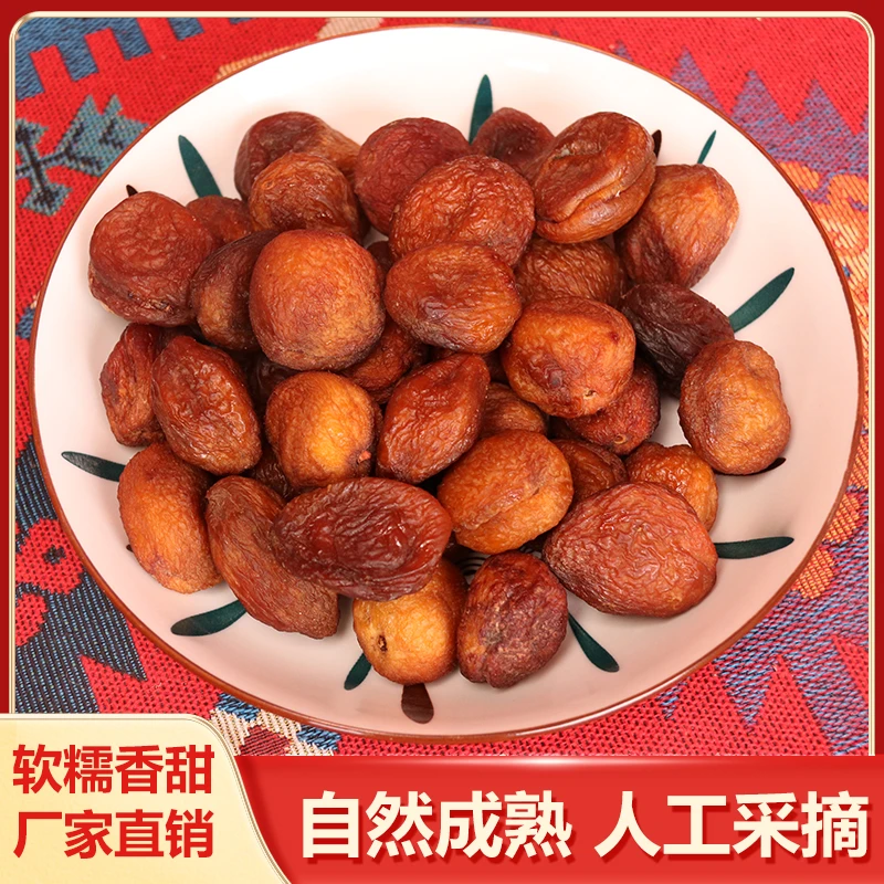 【新疆直发】新疆阿克苏四团吊干杏干自然晾晒肉厚饱满酸甜软糯