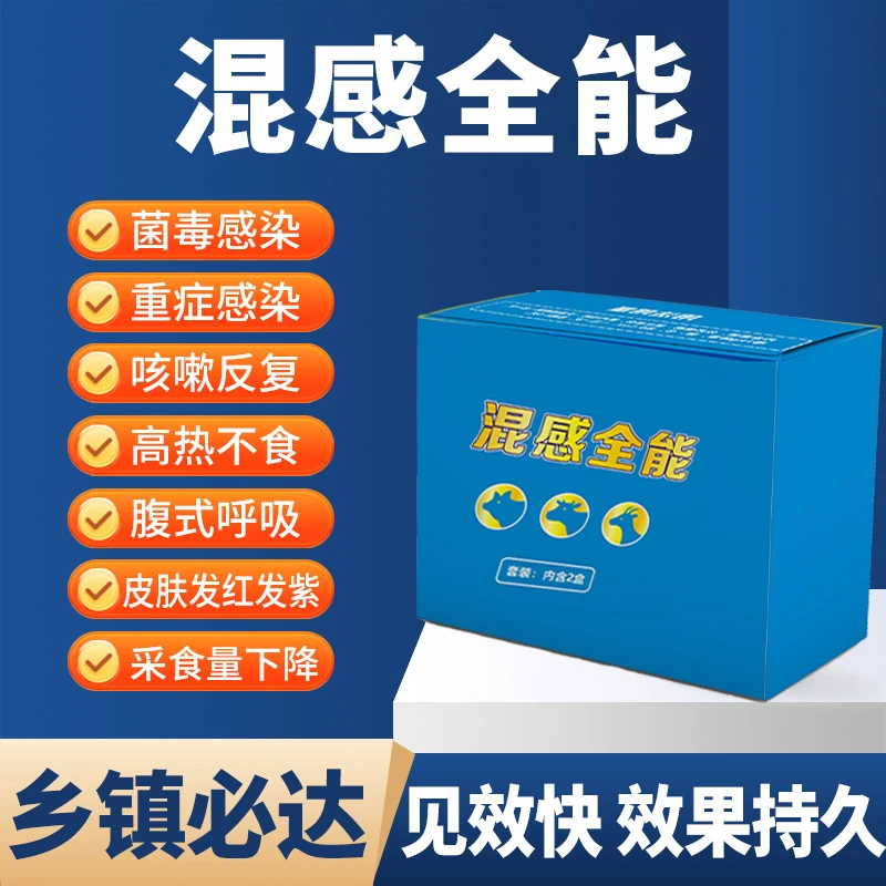 中原恒基猪混感高热身上发红发紫不吃食反复发热混合感染耳朵发红