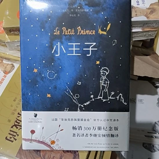 小王子闪购闪购闪购闪购