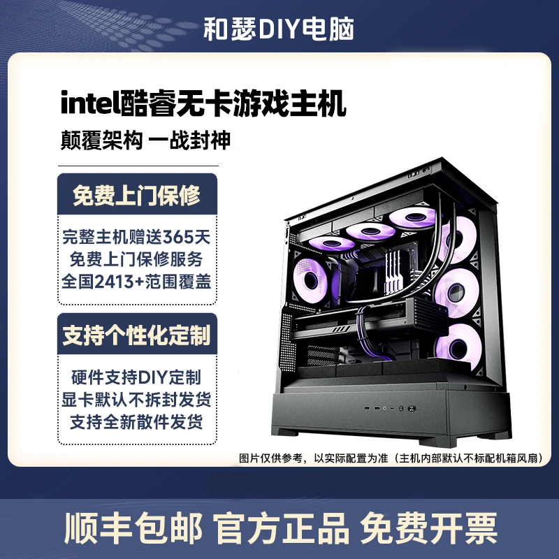 【爆香无卡】i5 13400F/12400F无显卡游戏主机diy台式电脑组装机