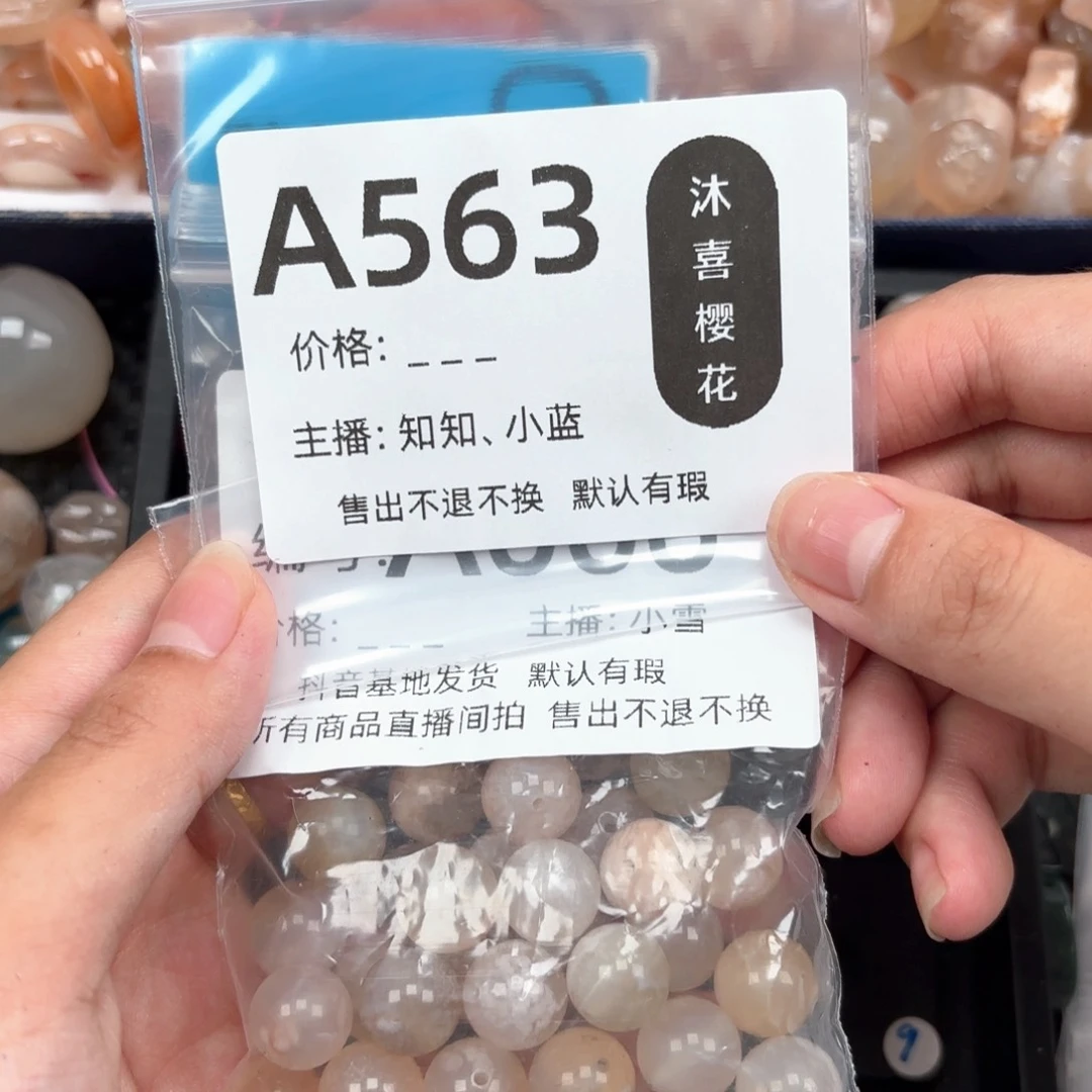 玛瑙/玉髓颈饰未镶嵌卢****理