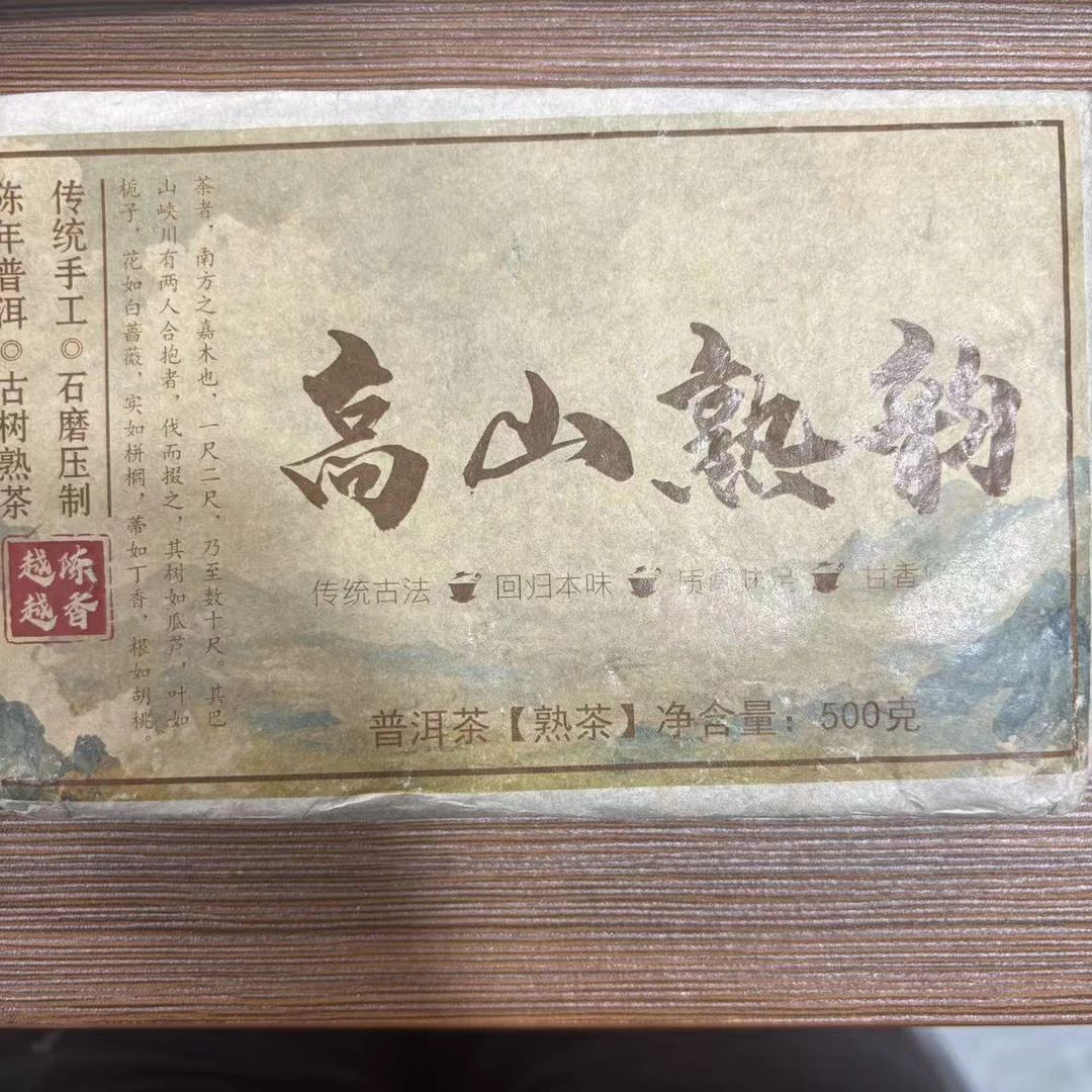 【75号】2019年大户赛 混采【春】熟茶砖500克 9月27号
