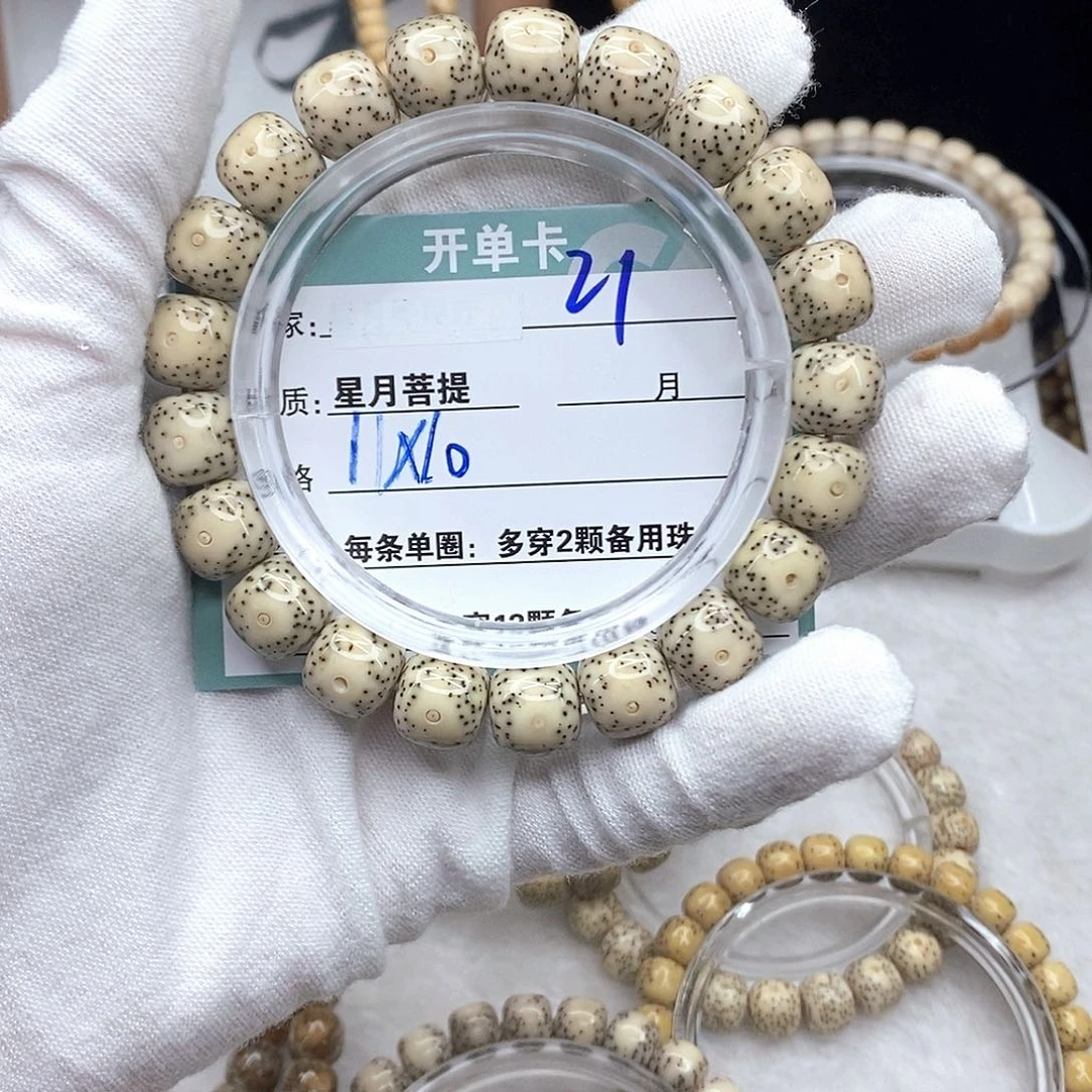 星月菩提吊坠夏****雨21000000000000