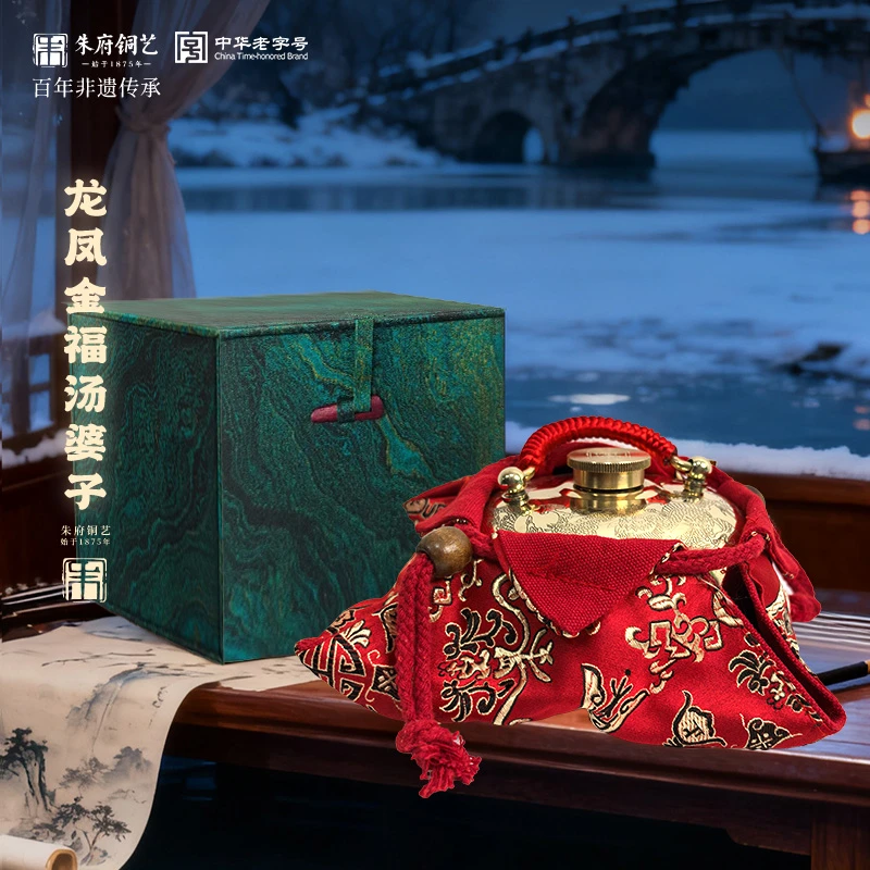 【朱府铜艺】龙凤金福汤婆子中式铜摆件收藏冬日必备加厚暖手壶暖手