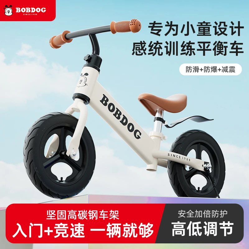 巴布豆儿童平衡车无脚踏自行车2到6-8岁男女宝宝通用学步车滑步车