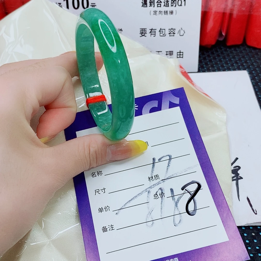 翡翠手镯（圆镯）未镶嵌翡翠