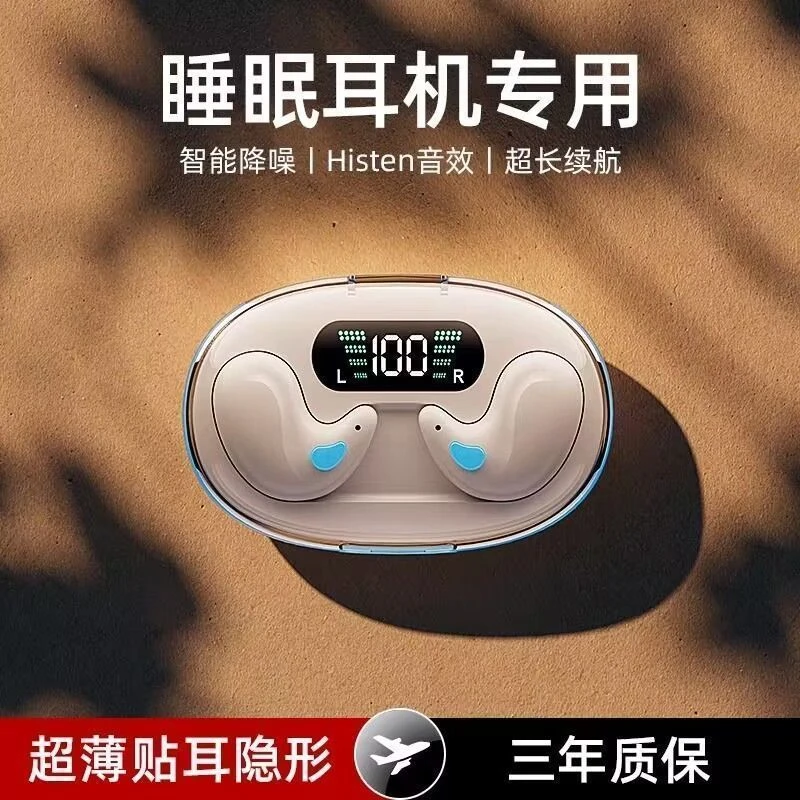 迷你睡眠蓝牙耳机隐形无感2025新款双耳高颜值超清音质超长待机