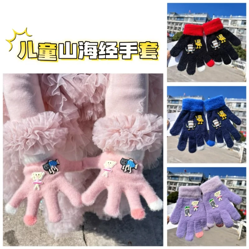 儿童保暖手套冬款男孩帅气女孩可爱山海经全指2025新款防寒小学生