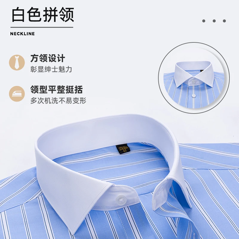 【100支双股免烫衬衫】白领男士长袖纯棉商务休闲抗皱条纹衬衫男