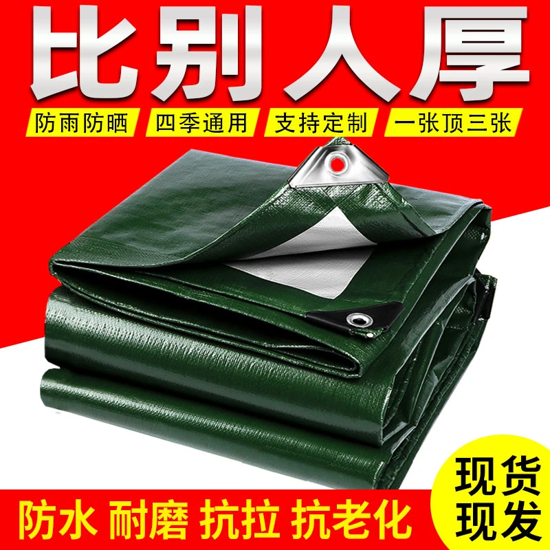 篷布大棚户外专用加厚PE防雨布防晒隔热耐用货车遮阳塑料棚布