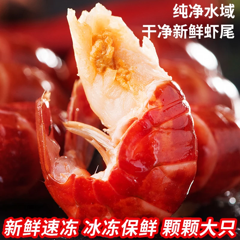 穿海纪单冻无包冰龙虾尾大个肉多肉厚鲜美多汁500g*3
