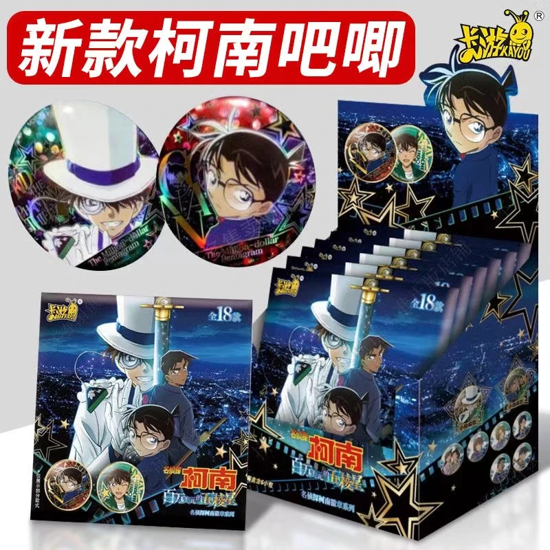 【拆盒】【大转盘】名侦探柯南百万美元五棱星徽章盲盒（直播代为拆封）