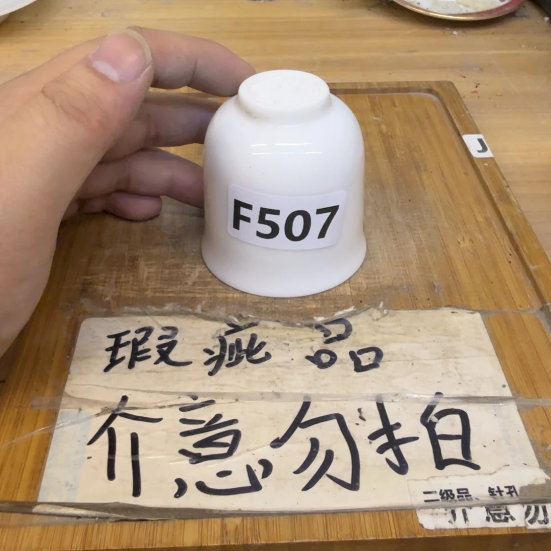 微瑕疵介意勿拍陶瓷器皿S208