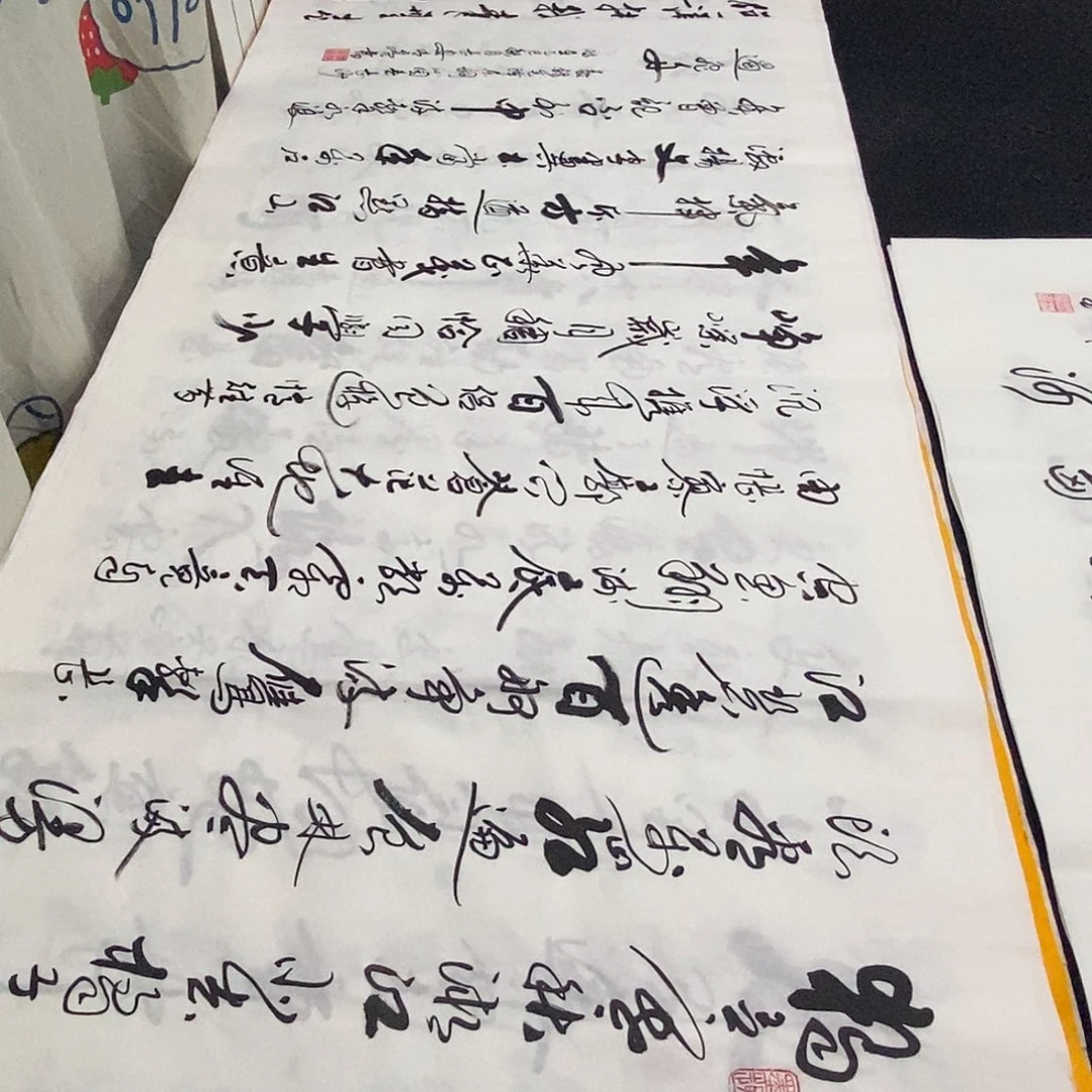 书法老师精品书法