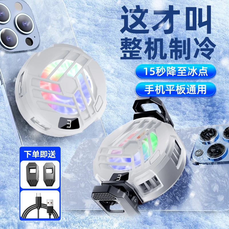 手机散热器降温背夹静音便携式制冷插电式冷风扇磁吸电竞吃鸡用