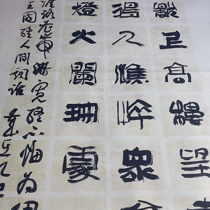 书法昨夜西风凋碧树