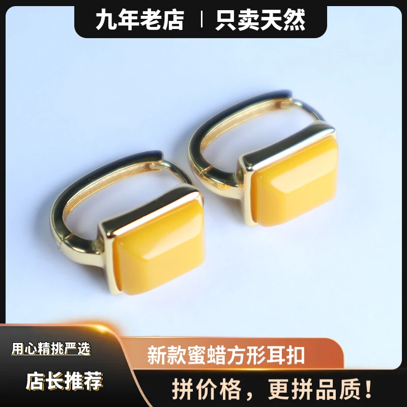升级新款正宗天然蜜蜡耳环耳扣耳饰女款S925银方形气质简约轻奢
