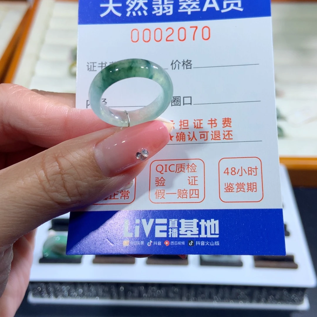 翡翠未镶嵌戒指12号