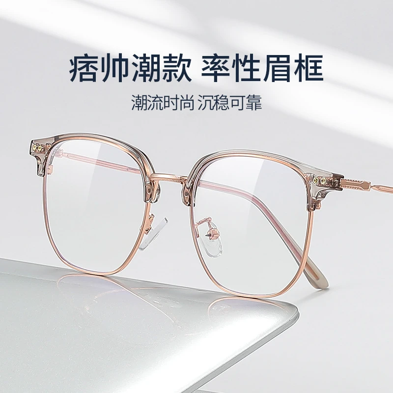 爆款时尚眉线眼镜框文艺潮男士近视眼镜架