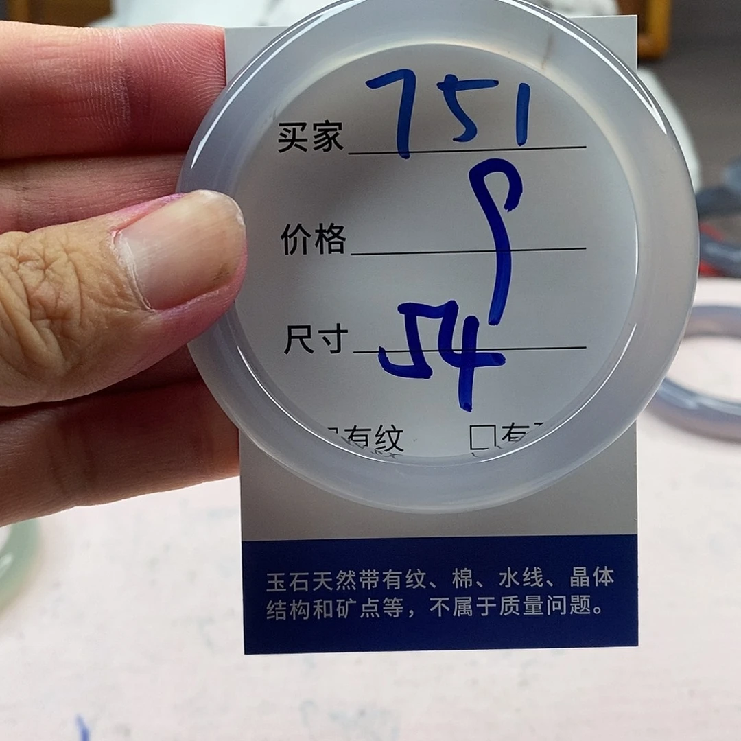 玛瑙/玉髓手镯未镶嵌751