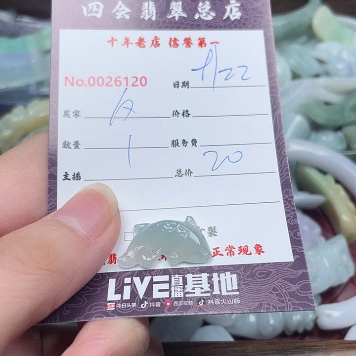 夕***儿颈饰未镶嵌翡翠翡翠