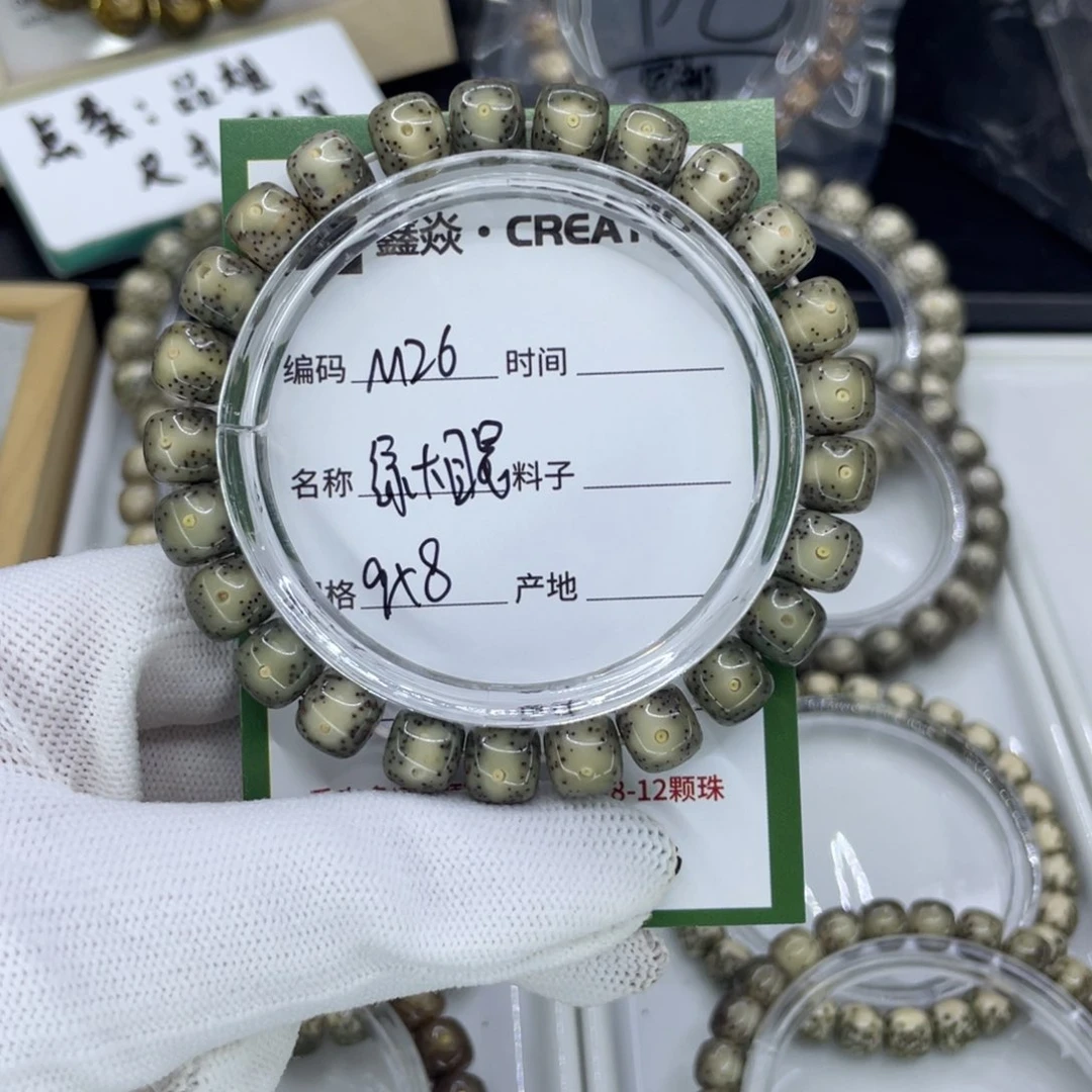 吊坠星月菩提十*M绿大眼