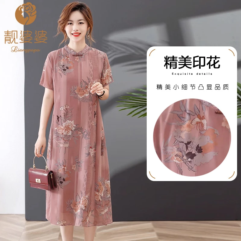 妈妈装旗袍领印花长款连衣裙中老年女装洋气短袖裙子夏季