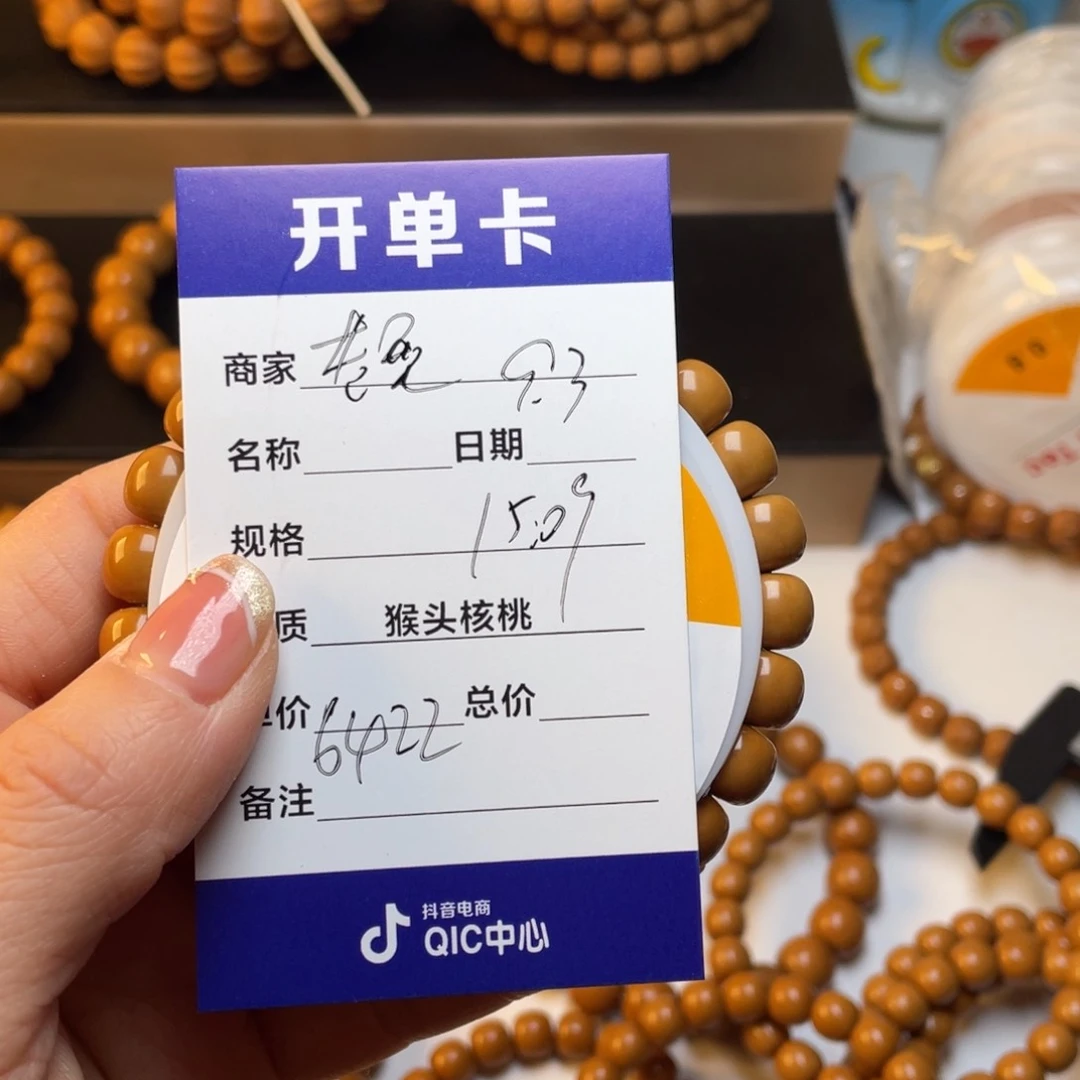 猴头核桃手串用****2猴头
