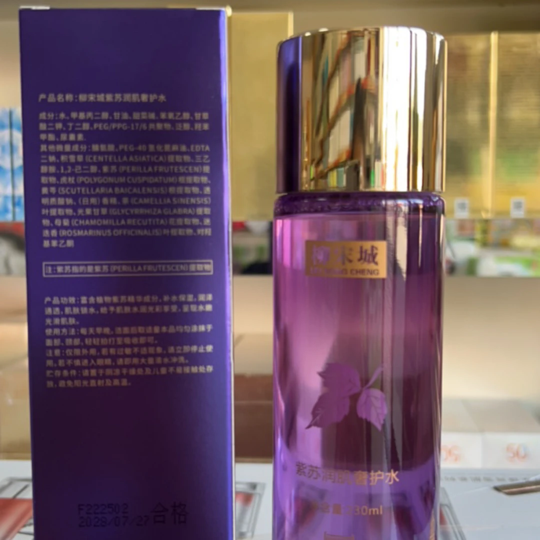 柳宋城紫苏润肌奢护水